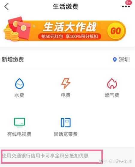 农业交通信用卡积分兑换中心