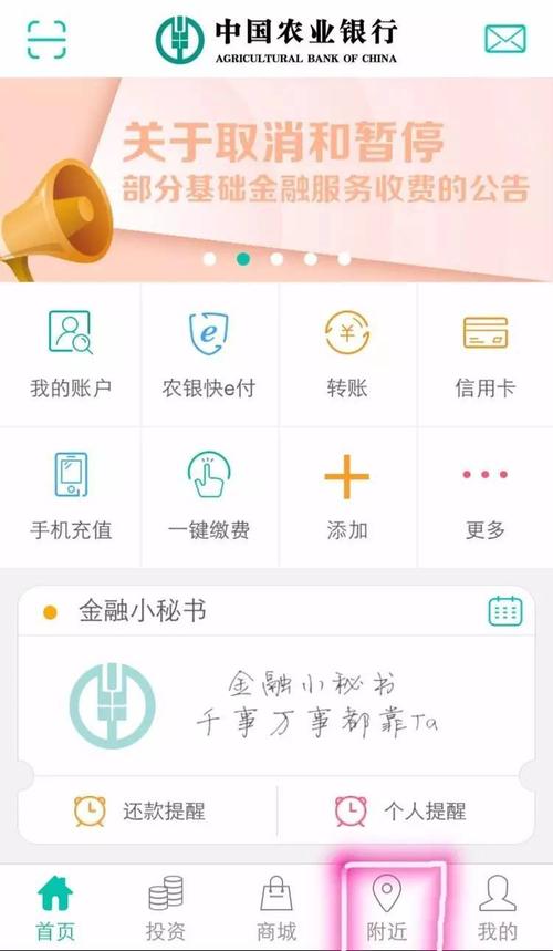 农业信用卡全积分兑换