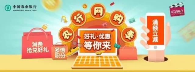 农业信用卡微信积分兑换