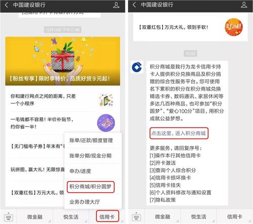 农业信用卡微信积分兑换