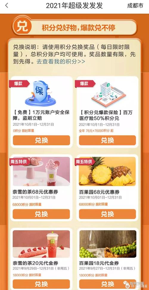 农业信用卡积分兑换商城首页(交通银行信用卡积分兑换商城首页)