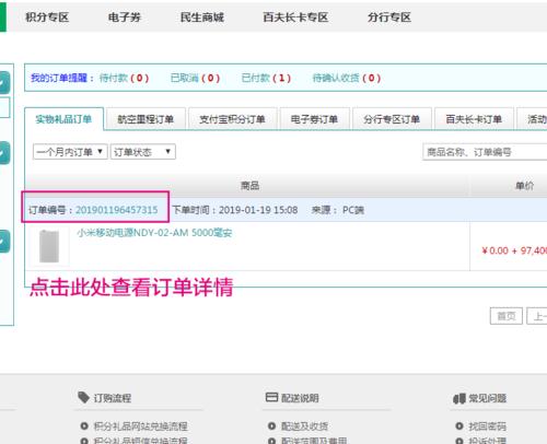 农业信用卡积分兑换多久更新(浦发信用卡积分兑换多久发货)