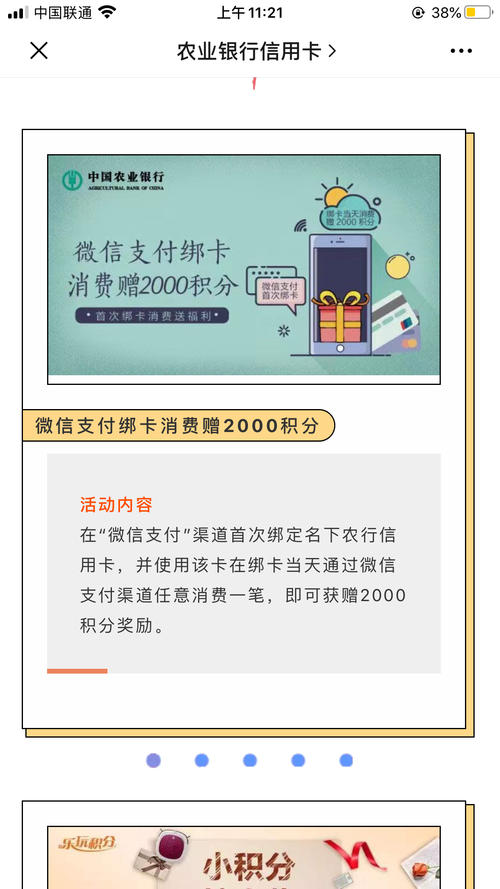 农业信用卡积分兑换区(农业信用卡积分兑换东西在哪里找)