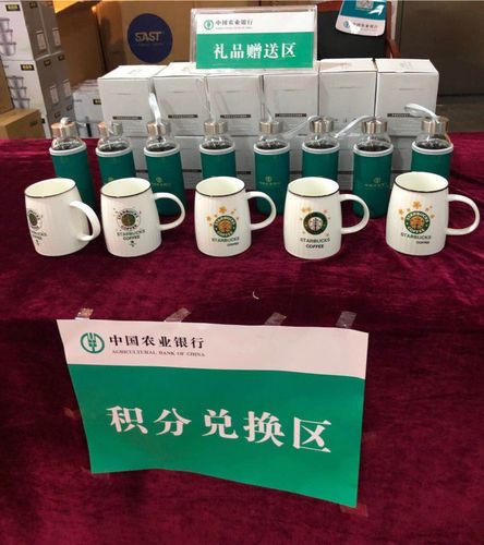 农业信用卡积分兑换礼品