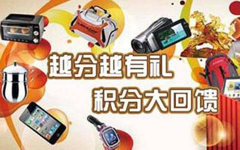 农业信用卡积分兑换礼品