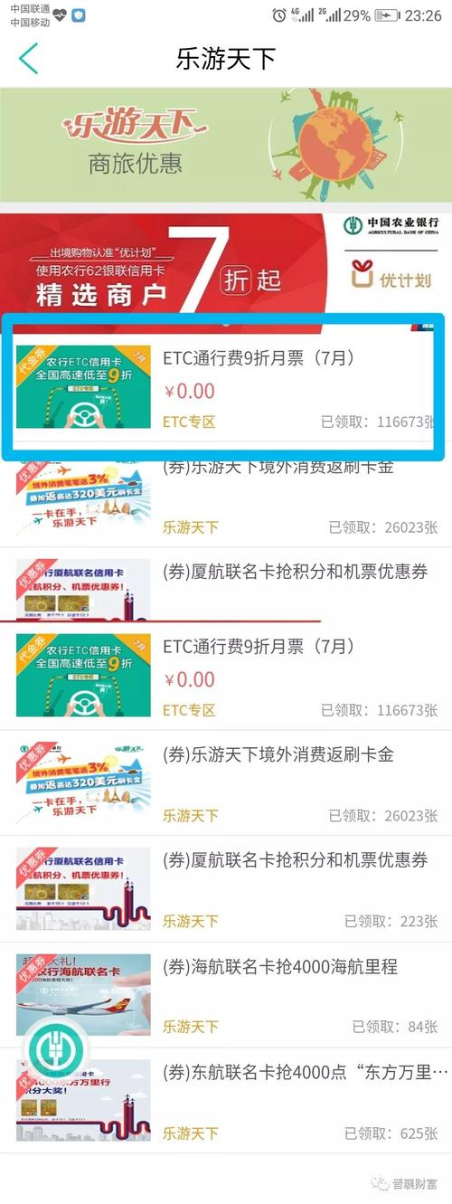 农业信用卡积分兑换网站