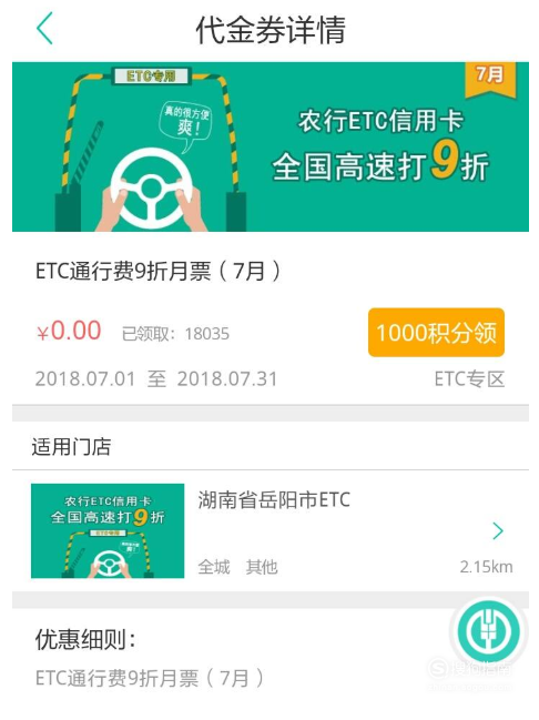 农业信用卡积分可以兑换额度