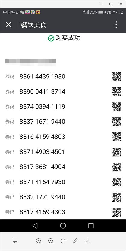 农业信用卡积分兑换记录