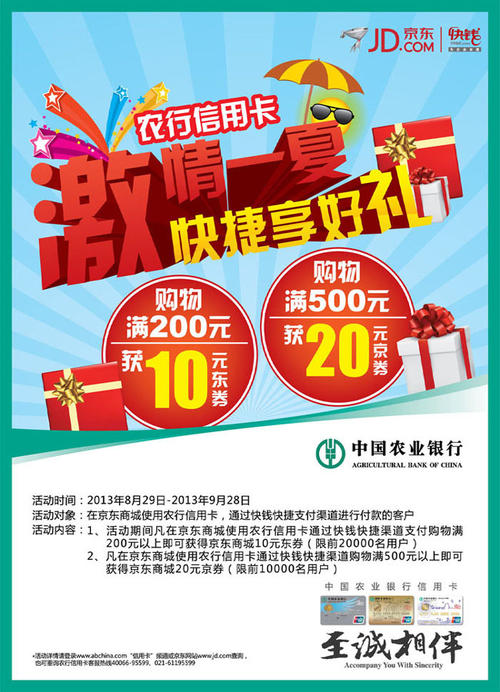 农业信用卡积分怎么兑换礼品(信用卡积分怎么兑换平台)