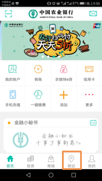 农业信用卡积分扫码兑换(农业信用卡积分怎么兑换东西)