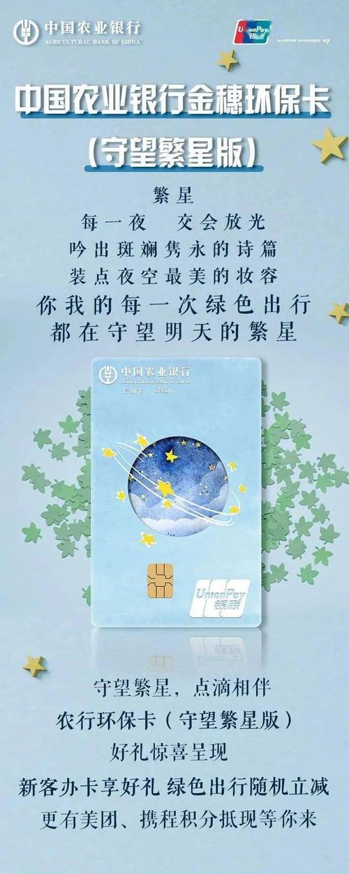 农业银业信用卡积分兑换(农业信用卡积分兑换优酷会员怎么使用)