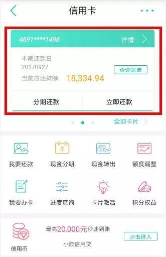 农业银行信用卡兑换一个积分