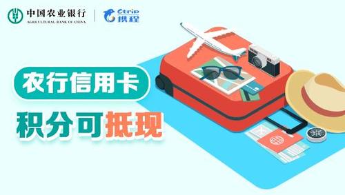 农业银行信用卡如何兑换积分礼品(农业银行信用卡积分怎么兑换礼品)