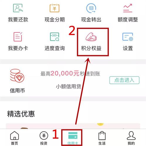 农业银行信用卡官网积分兑换(农业银行信用卡积分兑换的东西怎么没有了)