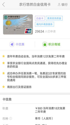 农业银行信用卡兑积分怎么兑换(农业银行信用卡兑积分下载什么)