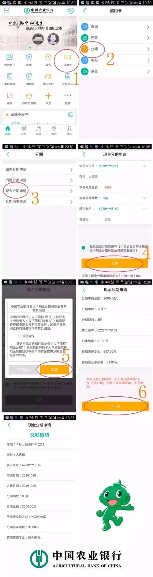 农业银行信用卡怎么积分兑换现金(农业银行信用卡积分兑换商城官网)