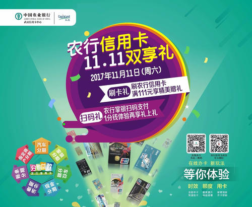 农业银行信用卡怎么积分兑换礼品(农业银行信用卡积分兑换商城在哪里)