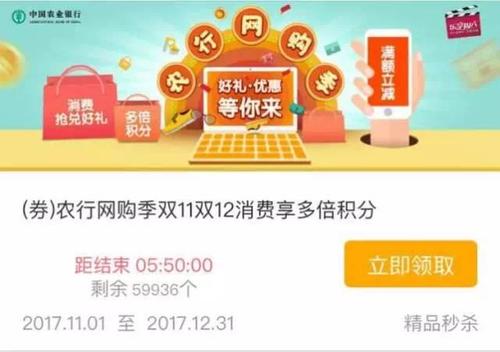 农业银行信用卡查积分兑换农业银行信用卡积分兑换商城app