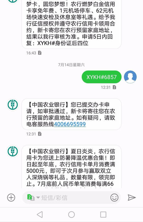 农业银行信用卡没有积分兑换(农业银行信用卡积分兑换商城在哪里)