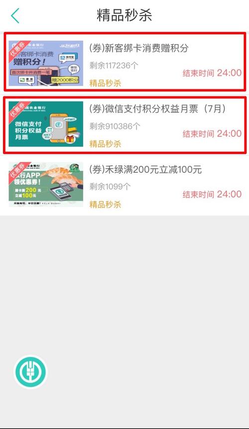 农业银行信用卡手机版积分兑换