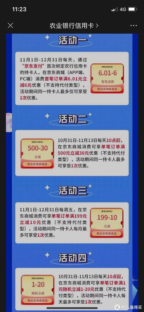 农业银行信用卡支付宝积分兑换
