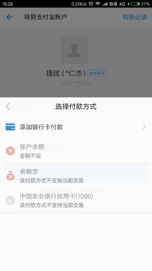 农业银行信用卡支付宝积分兑换