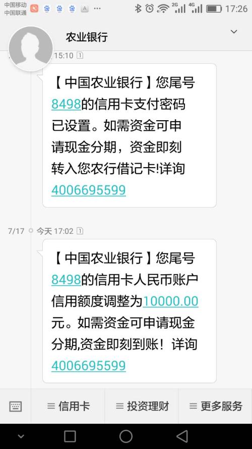 農業銀行信用卡積分可短信兌換嗎農業銀行信用卡短信查詢賬單怎麼查