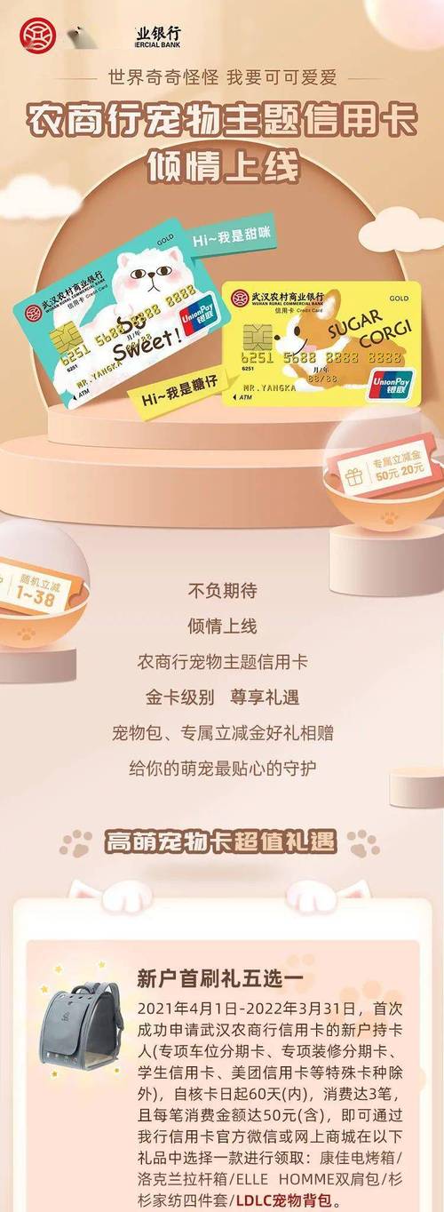 农商行信用卡积分兑换商城官网