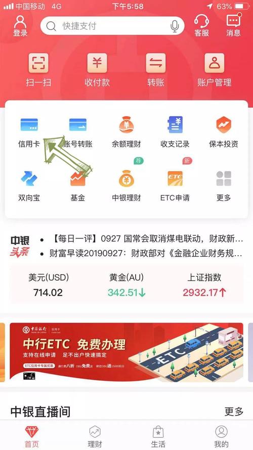 农商银行信用卡怎么查积分兑换