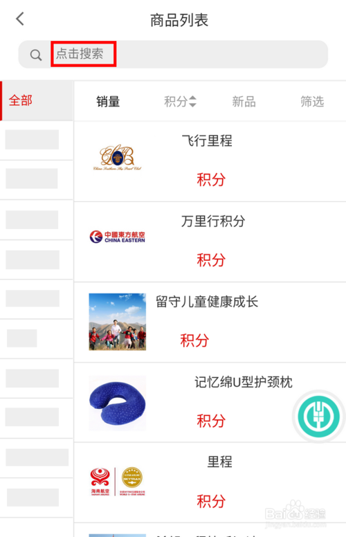 农行信用卡怎么积分兑换现金吗