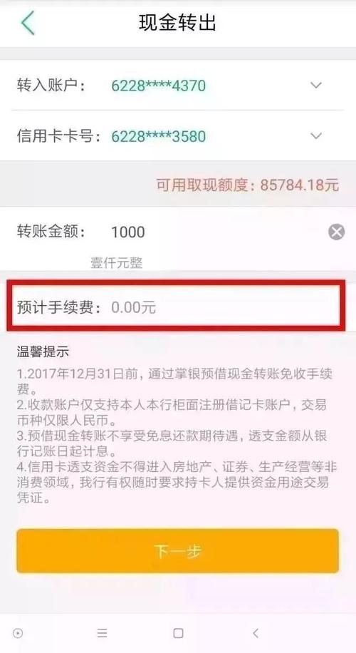 农行信用卡怎么积分兑换现金
