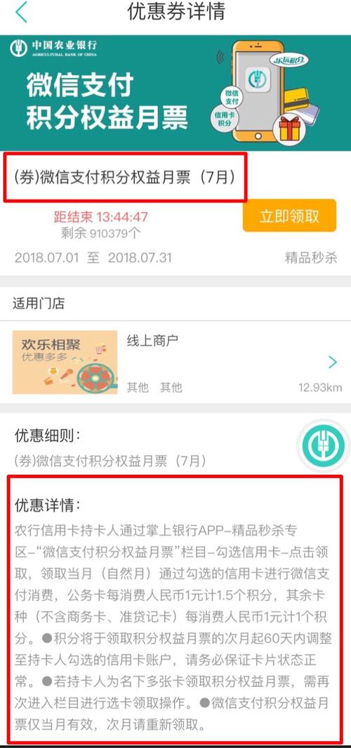 农行信用卡怎样有积分兑换