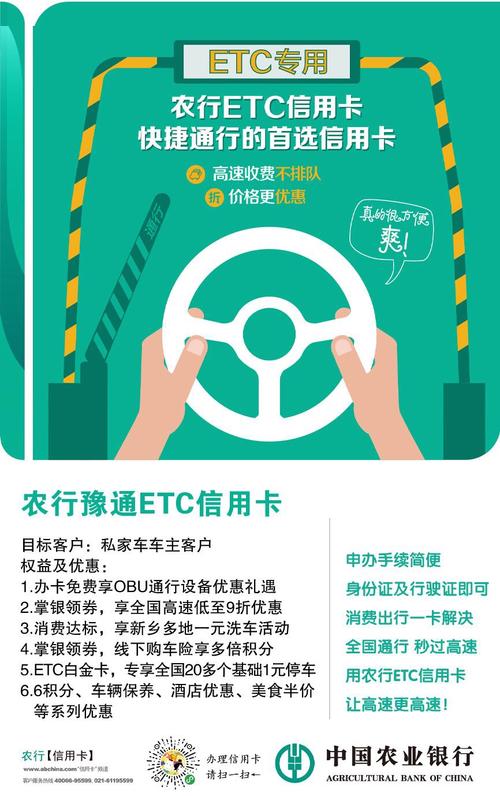 农行信用卡扫码积分兑换