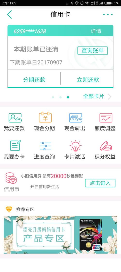 农行信用卡有没有签到积分兑换