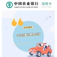 农行信用卡支付宝没有积分兑换