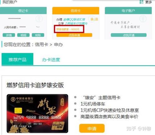 农行信用卡没有积分兑换