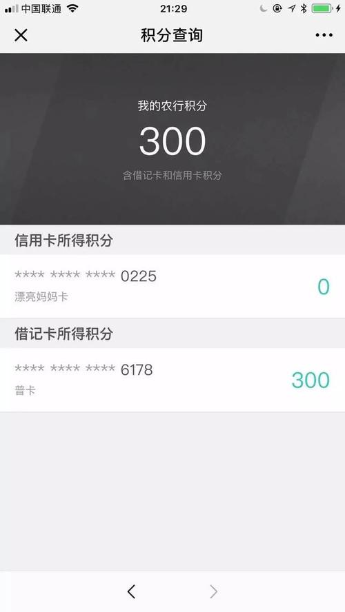 农行信用卡没有积分兑换