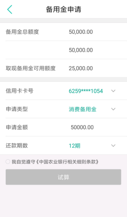 农行信用卡消费多少有积分兑换
