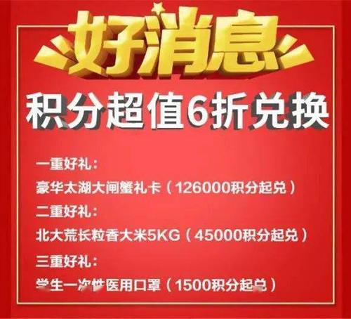 农行信用卡生日消费积分兑换