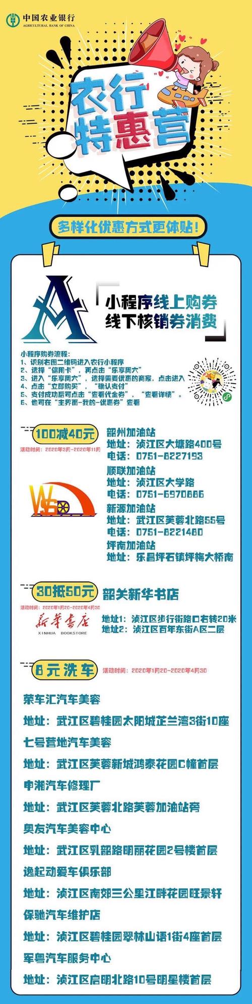 农行信用卡生日积分兑换
