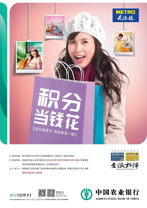 农行信用卡的积分怎样兑换礼品