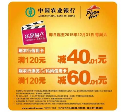 农行信用卡积分优惠兑换