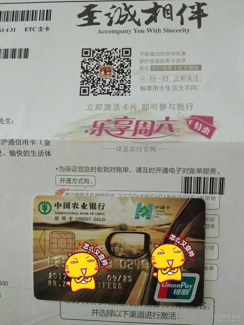 农行信用卡积分兑换etc折扣