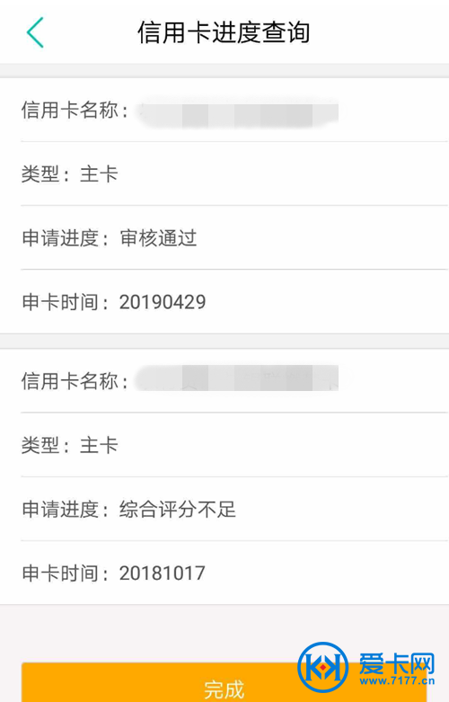 农行信用卡积分兑换不了