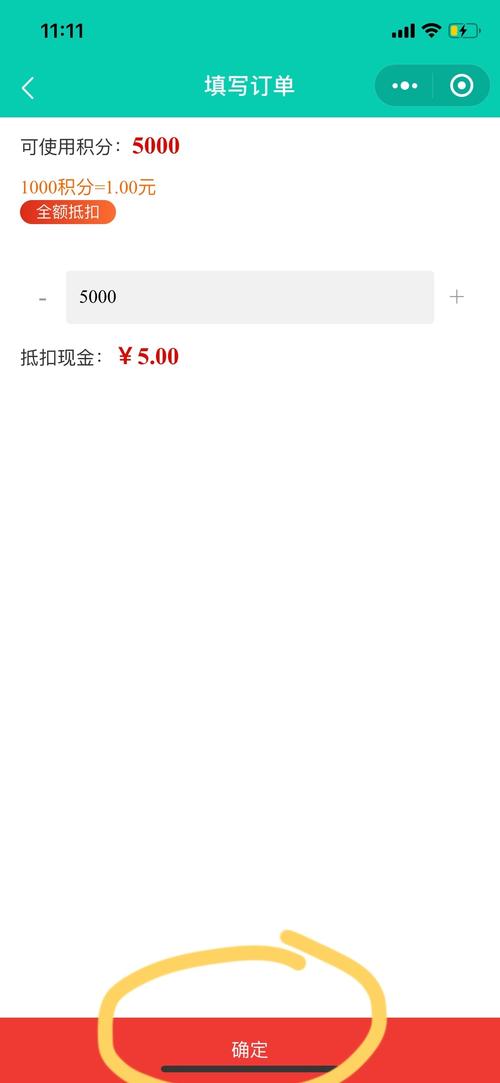 农行信用卡积分兑换下载什么网址