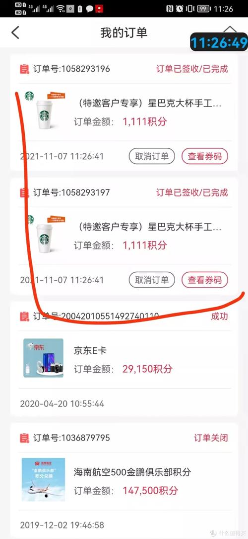 农行信用卡积分兑换什么时候到账