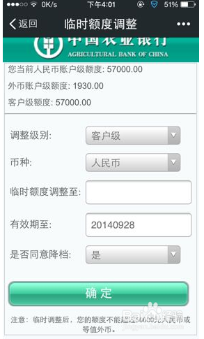 农行信用卡积分兑换之后查订单