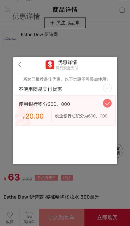 农行信用卡积分兑换九阳料理机