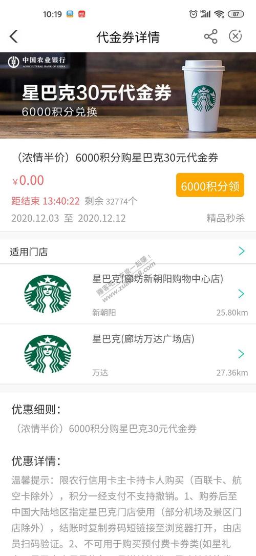农行信用卡积分兑换九阳料理机