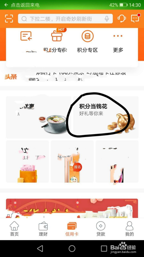 农行信用卡积分兑换优酷